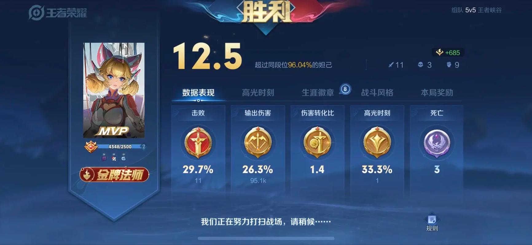 为什么有些人玩不好王者荣耀,为什么有些人玩王者荣耀很厉害-第7张图片-无暮网 为什么有些人玩不好王者荣耀,为什么有些人玩王者荣耀很厉害-第7张图片-无暮网