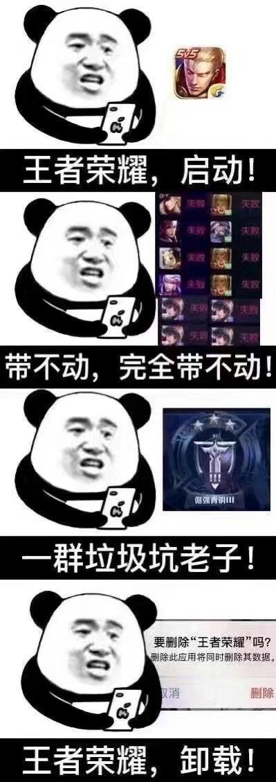 为什么有些人玩不好王者荣耀,为什么有些人玩王者荣耀很厉害-第8张图片-无暮网 为什么有些人玩不好王者荣耀,为什么有些人玩王者荣耀很厉害-第8张图片-无暮网