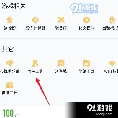 王者荣耀换苹果系统需要多久（王者荣耀原来用苹果系统换安卓系统怎么办）-第5张图片-无暮网