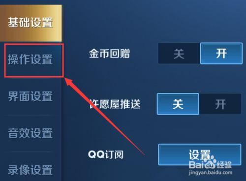 王者荣耀怎么攻击敌人视角(王者游戏的时候怎么设置攻击敌人)-第3张图片-无暮网 王者荣耀怎么攻击敌人视角(王者游戏的时候怎么设置攻击敌人)-第3张图片-无暮网