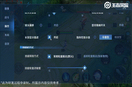 王者荣耀怎么攻击敌人视角(王者游戏的时候怎么设置攻击敌人)-第4张图片-无暮网 王者荣耀怎么攻击敌人视角(王者游戏的时候怎么设置攻击敌人)-第4张图片-无暮网