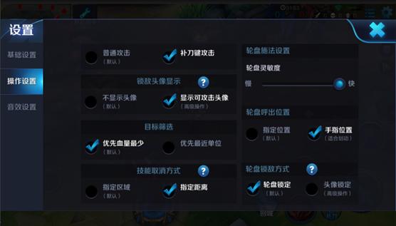 王者荣耀怎么攻击敌人视角(王者游戏的时候怎么设置攻击敌人)-第8张图片-无暮网 王者荣耀怎么攻击敌人视角(王者游戏的时候怎么设置攻击敌人)-第8张图片-无暮网