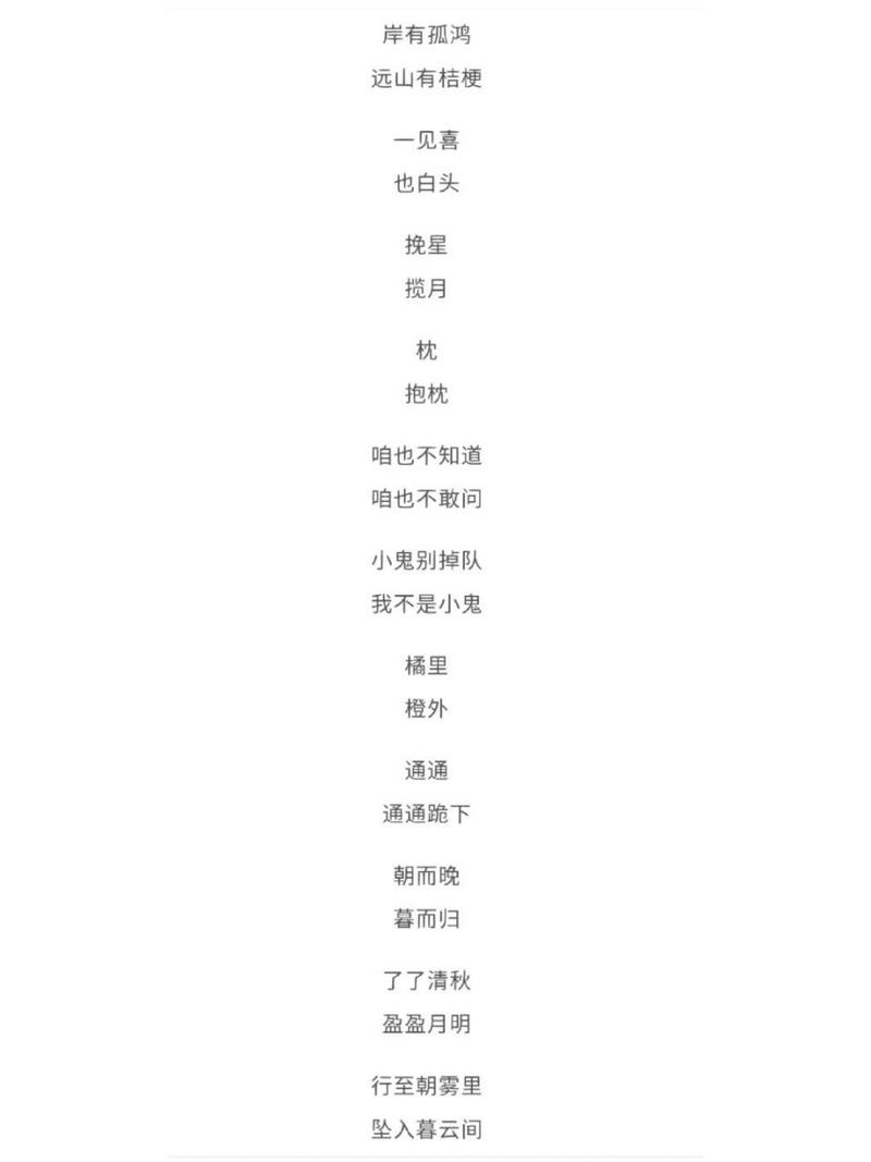 王者荣耀昵称大全古风名字(王者荣耀id名古风)-第2张图片-无暮网 王者荣耀昵称大全古风名字(王者荣耀id名古风)-第2张图片-无暮网