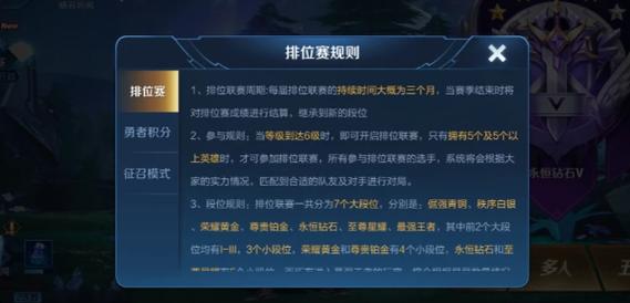王者荣耀这个赛季排位赛什么时候结束,这个赛季的排位赛什么时候结束-第1张图片-无暮网 王者荣耀这个赛季排位赛什么时候结束,这个赛季的排位赛什么时候结束-第1张图片-无暮网