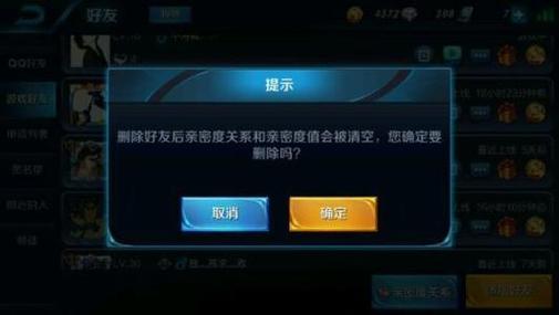 王者如何删除好友对方看不到你在线,王者荣耀怎样删除好友不在显示-第5张图片-无暮网 王者如何删除好友对方看不到你在线,王者荣耀怎样删除好友不在显示-第5张图片-无暮网