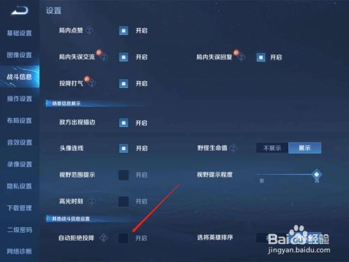 王者荣耀投降怎么全部拒绝(王者荣耀怎么设置拒绝投降)-第1张图片-无暮网 王者荣耀投降怎么全部拒绝(王者荣耀怎么设置拒绝投降)-第1张图片-无暮网