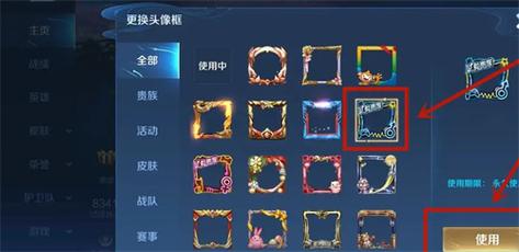 王者恋人头框怎么获得,王者荣耀恋人图像框怎么获得-第3张图片-无暮网 王者恋人头框怎么获得,王者荣耀恋人图像框怎么获得-第3张图片-无暮网