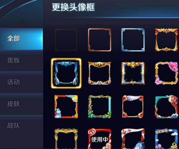 王者恋人头框怎么获得,王者荣耀恋人图像框怎么获得-第5张图片-无暮网 王者恋人头框怎么获得,王者荣耀恋人图像框怎么获得-第5张图片-无暮网