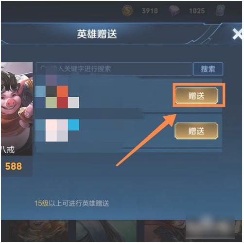 王者荣耀等级达到多少级可以好友赠礼,王者荣耀等级达到多少级可以给好友赠礼-第1张图片-无暮网 王者荣耀等级达到多少级可以好友赠礼,王者荣耀等级达到多少级可以给好友赠礼-第1张图片-无暮网