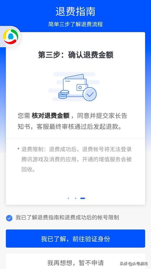 王者充钱可以退回吗微信支付（王者充钱可以退回吗微信支付失败）-第7张图片-无暮网