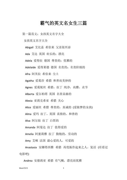 女孩子喜欢的王者名字英文翻译,适合女孩子的王者荣耀id英文-第6张图片-无暮网 女孩子喜欢的王者名字英文翻译,适合女孩子的王者荣耀id英文-第6张图片-无暮网