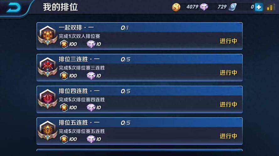 王者什么时候能打排位赛(王者什么时候可以打排位赛)-第6张图片-无暮网 王者什么时候能打排位赛(王者什么时候可以打排位赛)-第6张图片-无暮网