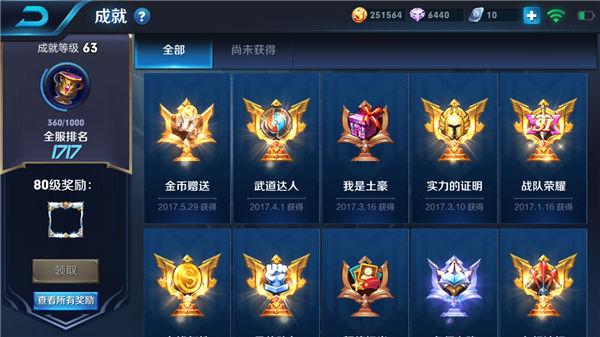 王者怎么快速拥有钻石,王者怎么快速拥有钻石英雄-第2张图片-无暮网 王者怎么快速拥有钻石,王者怎么快速拥有钻石英雄-第2张图片-无暮网