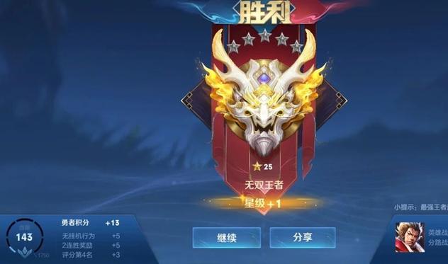 打王者怎么上段位快(王者怎么上段位最快?)-第2张图片-无暮网 打王者怎么上段位快(王者怎么上段位最快?)-第2张图片-无暮网