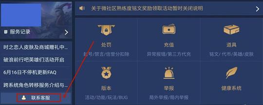 王者荣耀怎么把买皮肤的钱退回来啊微信,买了王者的皮肤怎么退-第3张图片-无暮网 王者荣耀怎么把买皮肤的钱退回来啊微信,买了王者的皮肤怎么退-第3张图片-无暮网
