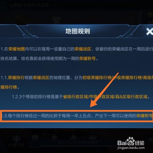 王者荣耀改定位几点到几点结束啊(王者荣耀改定位时间到几点钟)-第1张图片-无暮网 王者荣耀改定位几点到几点结束啊(王者荣耀改定位时间到几点钟)-第1张图片-无暮网
