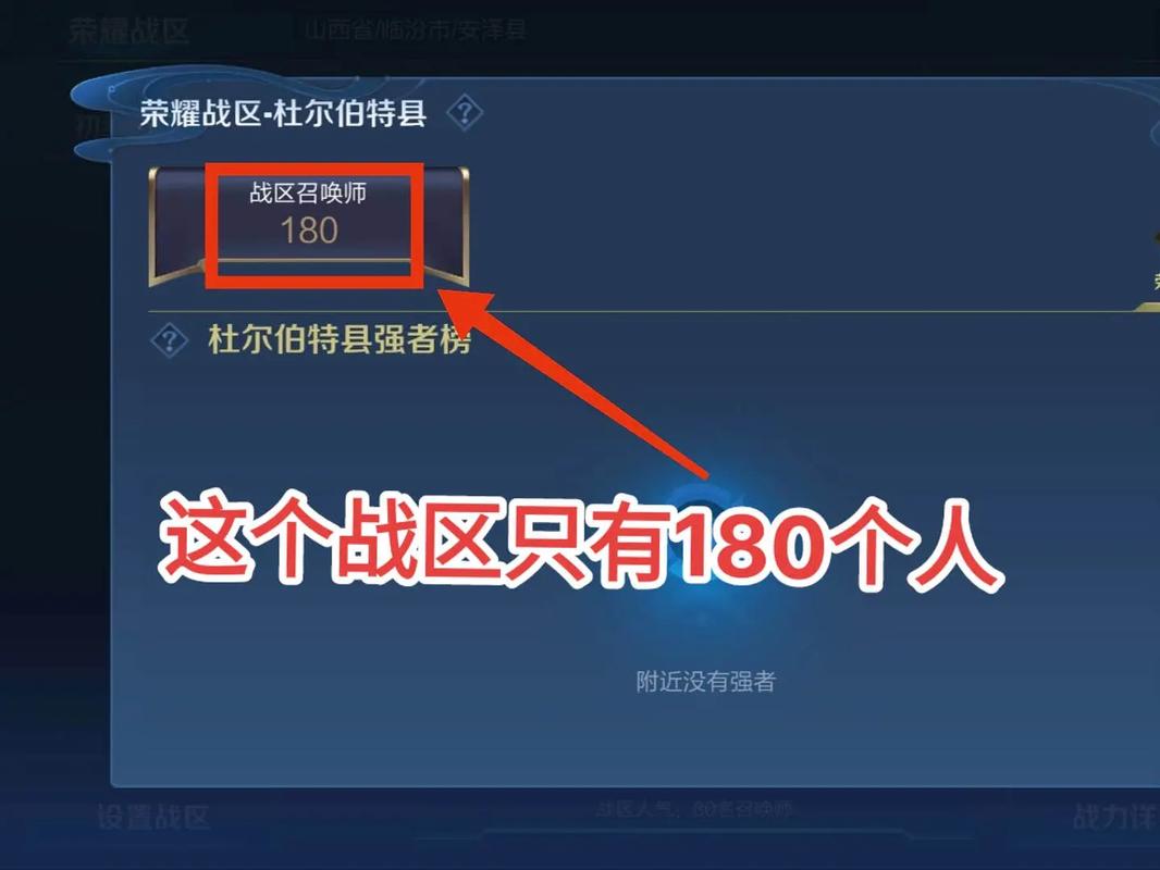 王者荣耀改定位几点到几点结束啊(王者荣耀改定位时间到几点钟)-第2张图片-无暮网 王者荣耀改定位几点到几点结束啊(王者荣耀改定位时间到几点钟)-第2张图片-无暮网