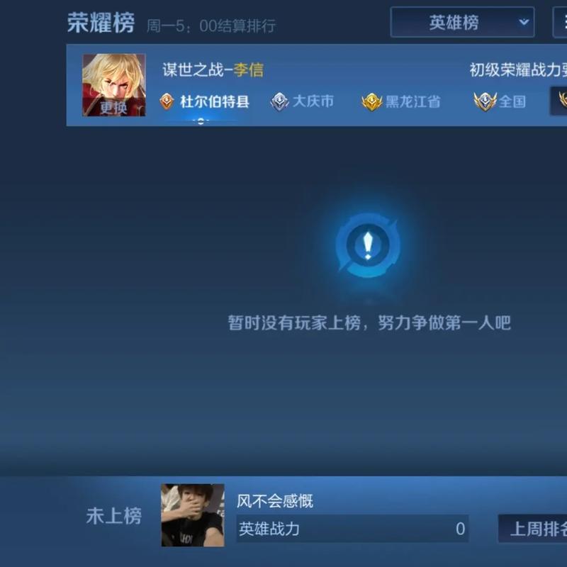 王者荣耀改定位几点到几点结束啊(王者荣耀改定位时间到几点钟)-第4张图片-无暮网 王者荣耀改定位几点到几点结束啊(王者荣耀改定位时间到几点钟)-第4张图片-无暮网