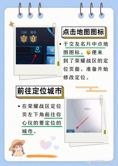 王者荣耀改定位几点到几点结束啊(王者荣耀改定位时间到几点钟)-第6张图片-无暮网 王者荣耀改定位几点到几点结束啊(王者荣耀改定位时间到几点钟)-第6张图片-无暮网