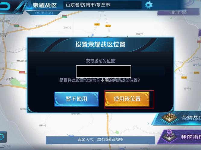 王者荣耀改定位几点到几点结束啊(王者荣耀改定位时间到几点钟)-第8张图片-无暮网 王者荣耀改定位几点到几点结束啊(王者荣耀改定位时间到几点钟)-第8张图片-无暮网