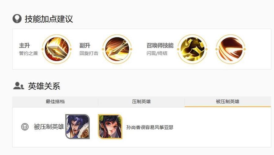 王者荣耀猴子怎么针对亚瑟,猴子如何打亚瑟-第1张图片-无暮网 王者荣耀猴子怎么针对亚瑟,猴子如何打亚瑟-第1张图片-无暮网