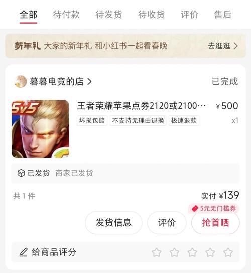 王者低价充点券是真的吗(王者荣耀低价充值点劵)-第2张图片-无暮网 王者低价充点券是真的吗(王者荣耀低价充值点劵)-第2张图片-无暮网