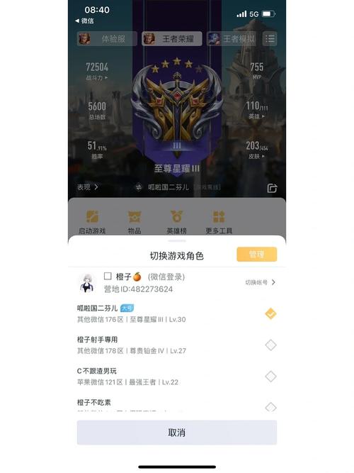 王者怎样转移铭文（王者荣耀如何转移铭文）-第1张图片-无暮网