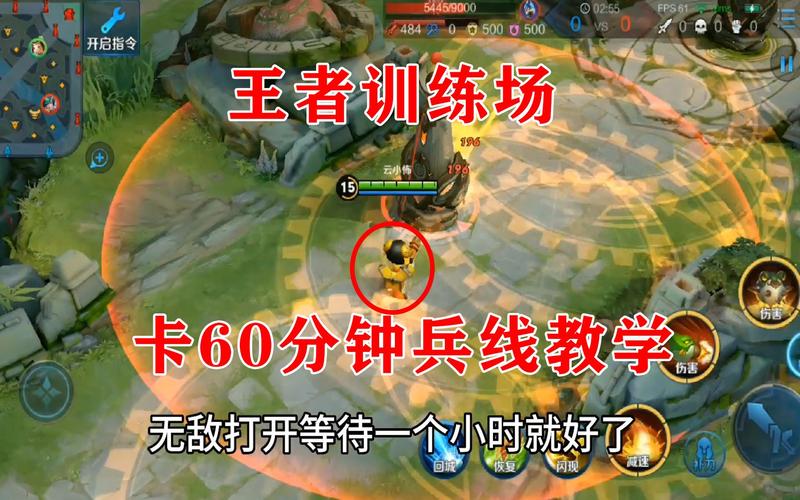 王者训练营怎么让敌人跟着我走呢,王者训练营怎么让敌方不动