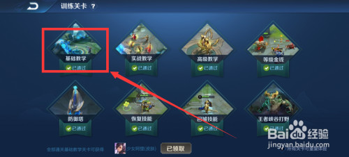 王者训练营怎么让敌人跟着我走呢,王者训练营怎么让敌方不动-第5张图片-无暮网