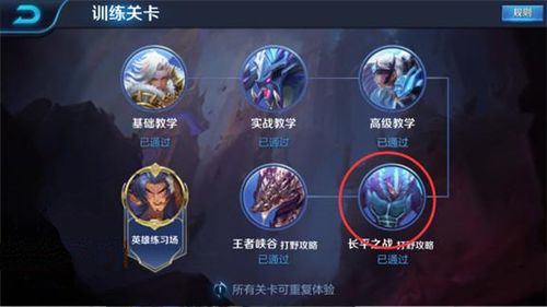 王者训练营怎么让敌人跟着我走呢,王者训练营怎么让敌方不动-第6张图片-无暮网