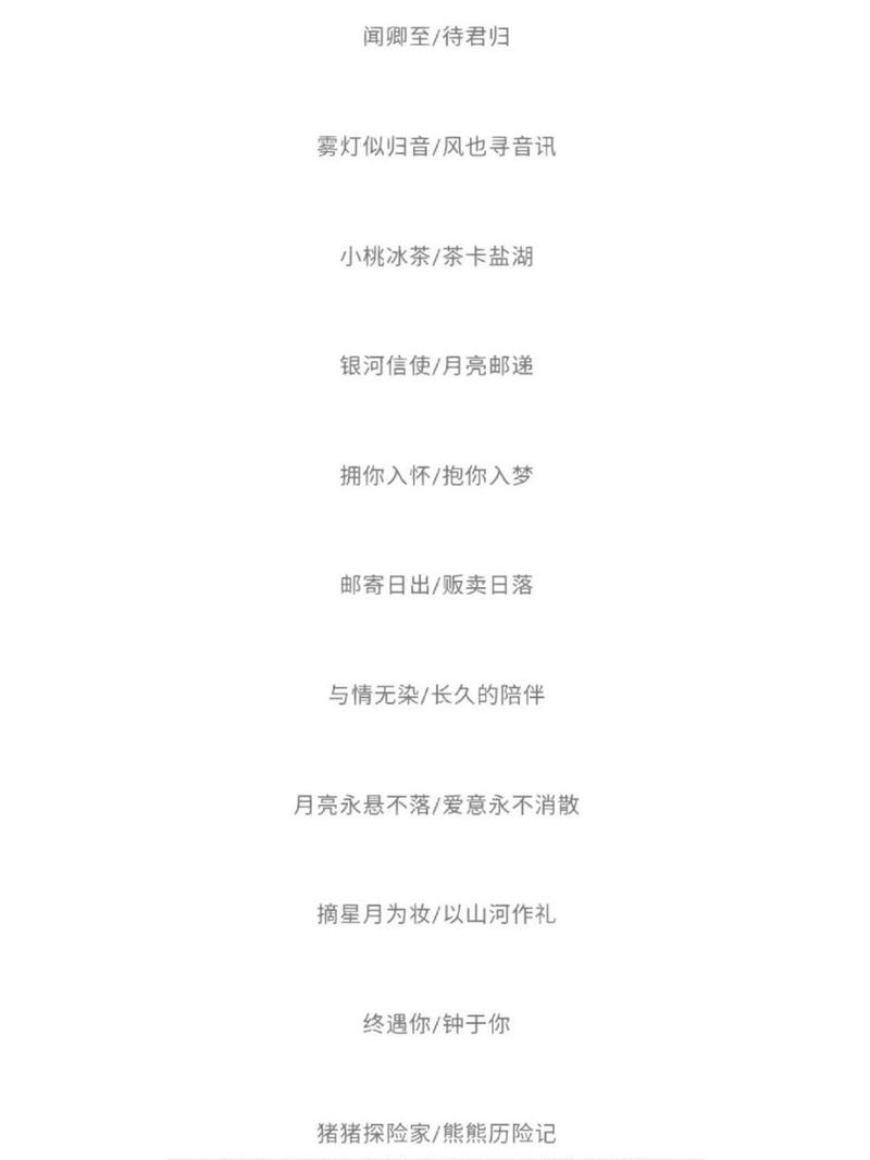 王者id名搞怪小众(王者搞笑ld名)-第5张图片-无暮网 王者id名搞怪小众(王者搞笑ld名)-第5张图片-无暮网