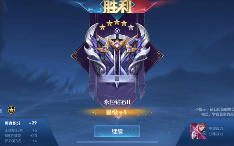 王者黄金能不能和钻石一起打排位,王者黄金可以和钻石一起玩吗-第5张图片-无暮网 王者黄金能不能和钻石一起打排位,王者黄金可以和钻石一起玩吗-第5张图片-无暮网