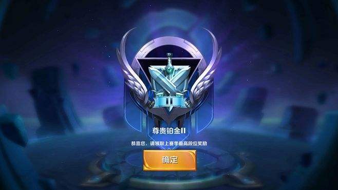 王者黄金能不能和钻石一起打排位,王者黄金可以和钻石一起玩吗-第8张图片-无暮网 王者黄金能不能和钻石一起打排位,王者黄金可以和钻石一起玩吗-第8张图片-无暮网