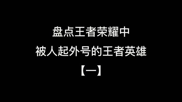 王者里面猴子叫什么英雄啊名字来着,王者的猴子是什么英雄-第6张图片-无暮网 王者里面猴子叫什么英雄啊名字来着,王者的猴子是什么英雄-第6张图片-无暮网