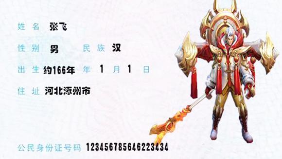 王者荣耀需要身份证验证怎么办呢,王者荣耀要身份证登录怎么办-第2张图片-无暮网