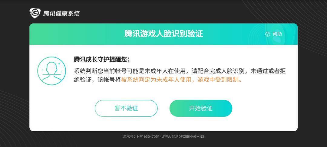 王者荣耀需要身份证验证怎么办呢,王者荣耀要身份证登录怎么办-第4张图片-无暮网