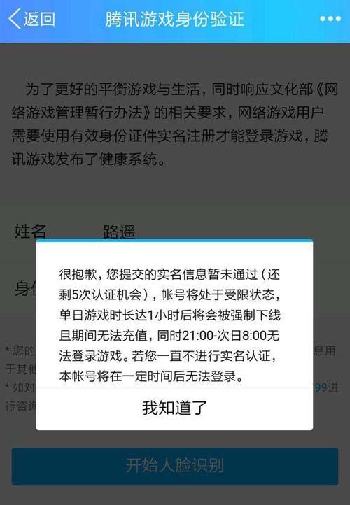 王者荣耀需要身份证验证怎么办呢,王者荣耀要身份证登录怎么办-第5张图片-无暮网