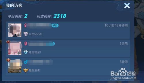 王者点赞会有访客记录么(王者点赞记录能看到吗)-第1张图片-无暮网 王者点赞会有访客记录么(王者点赞记录能看到吗)-第1张图片-无暮网