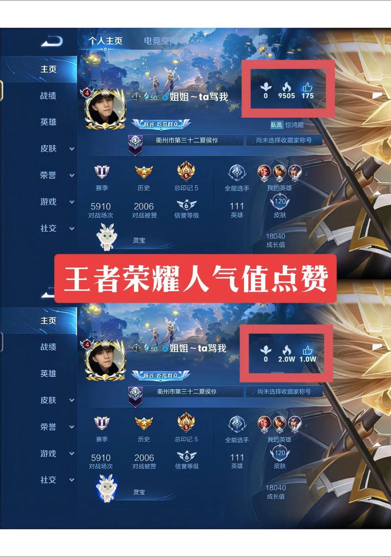 淘宝王者人气值怎么刷的快（王者荣耀人气值在哪里买）