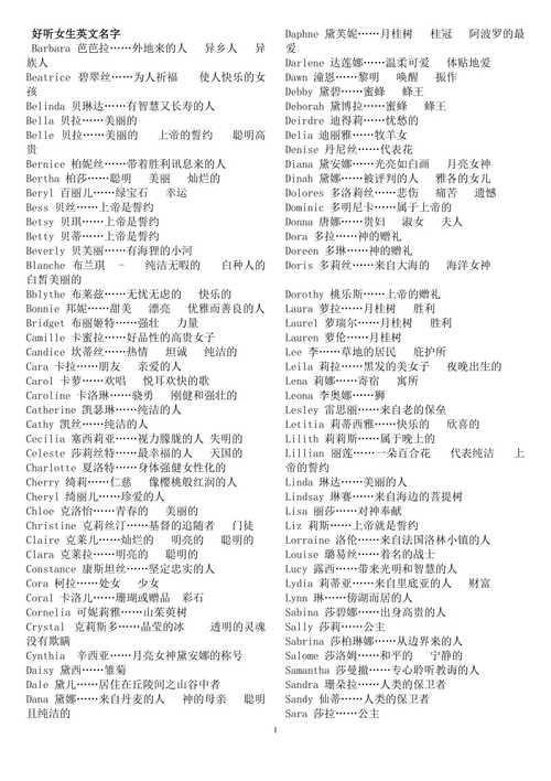 王者id女生一个字可爱英文名（王者id女生一个字可爱英文名带符号）-第8张图片-无暮网