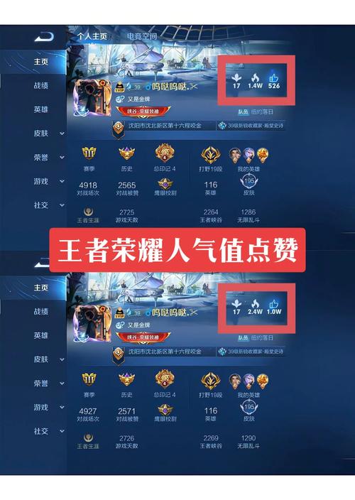 王者互赞语录怎么写,王者互赞有什么好处-第2张图片-无暮网 王者互赞语录怎么写,王者互赞有什么好处-第2张图片-无暮网
