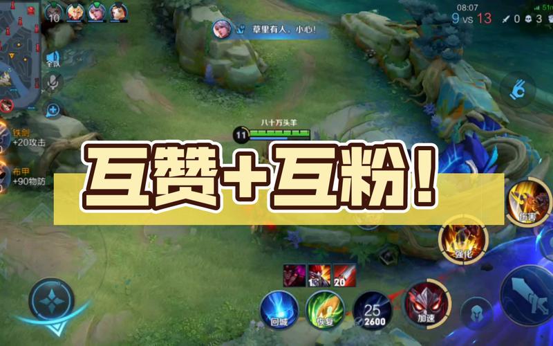 王者互赞语录怎么写,王者互赞有什么好处-第4张图片-无暮网 王者互赞语录怎么写,王者互赞有什么好处-第4张图片-无暮网