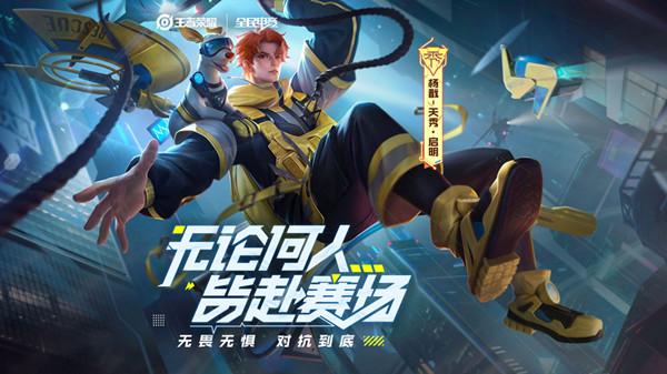 王者荣耀怎么增加城市徽章,王者荣耀怎么弄城市徽章-第3张图片-无暮网