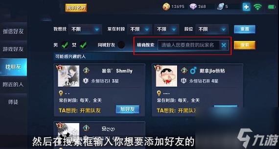 王者荣耀怎么才能加到qq好友里,王者荣耀怎么加为好友-第5张图片-无暮网 王者荣耀怎么才能加到qq好友里,王者荣耀怎么加为好友-第5张图片-无暮网