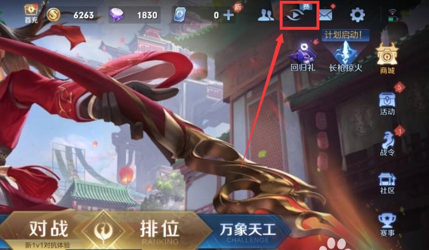 王者荣耀怎么进入房间观战队友(王者荣耀怎么进入房间观战队友视频)-第2张图片-无暮网 王者荣耀怎么进入房间观战队友(王者荣耀怎么进入房间观战队友视频)-第2张图片-无暮网