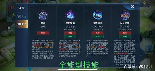 王者荣耀孙策是什么英雄类型（王者荣耀孙策属于什么）-第3张图片-无暮网