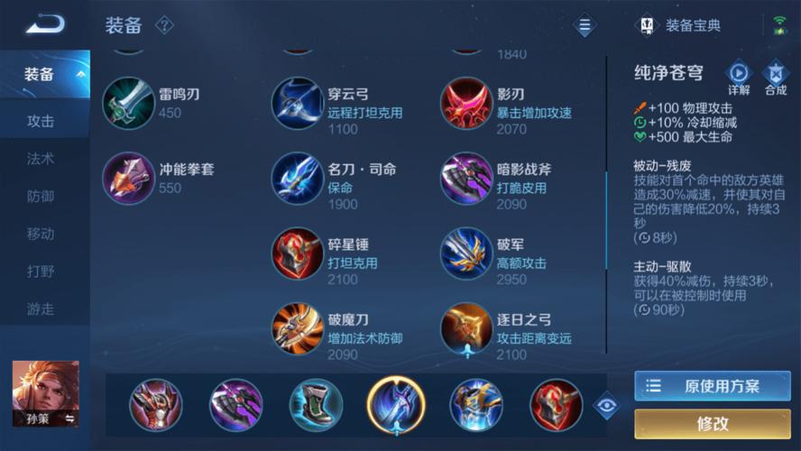 王者荣耀孙策是什么英雄类型（王者荣耀孙策属于什么）-第7张图片-无暮网