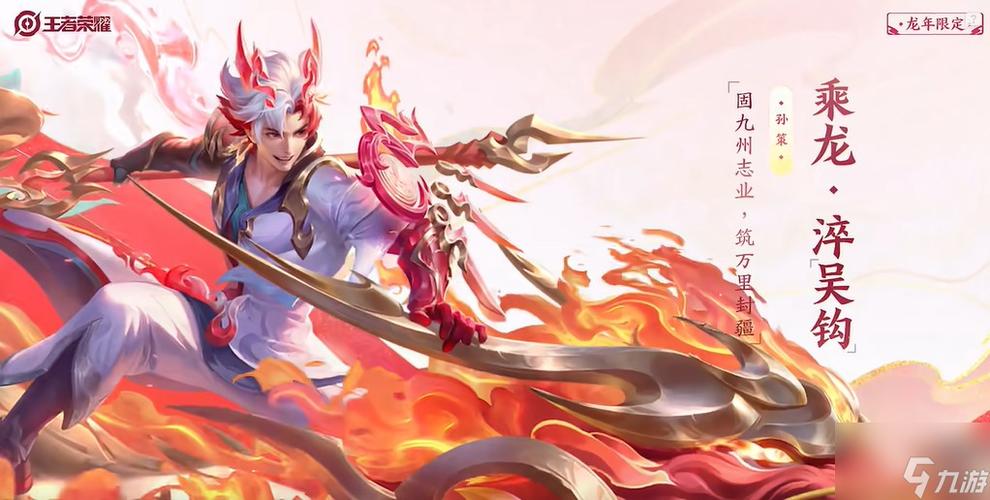 王者荣耀孙策是什么英雄类型（王者荣耀孙策属于什么）-第8张图片-无暮网