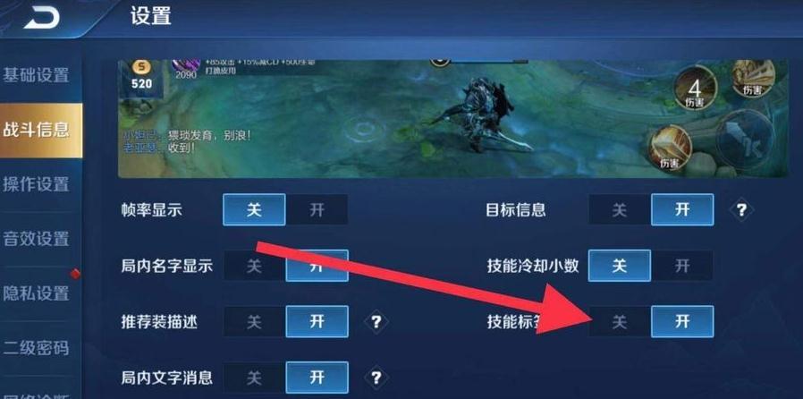 王者怎样取消技能介绍信息,王者荣耀技能简介怎么取消-第4张图片-无暮网 王者怎样取消技能介绍信息,王者荣耀技能简介怎么取消-第4张图片-无暮网