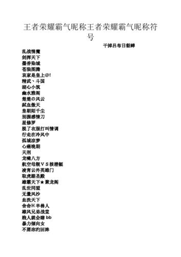 王者讽刺人的名字大全男生(王者讽刺人的名字大全男生四个字)-第1张图片-无暮网 王者讽刺人的名字大全男生(王者讽刺人的名字大全男生四个字)-第1张图片-无暮网